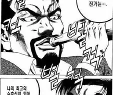 진짜 재밌는 만화 특징