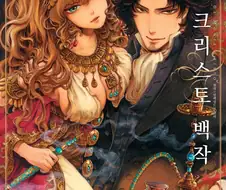 ＇복수는 아무것도 낳지 않는다.＇