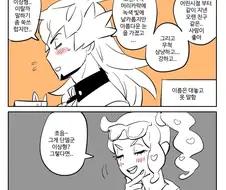 [포켓몬] 단델의 이상형.manhwa