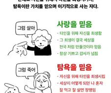 기독교 관련 만화 보는데 갑자기 튀어나오는 ㅋㅋㅋ