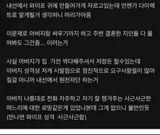 며느리에게 안부전화 하라고 요구한다는 시아버지.JPG