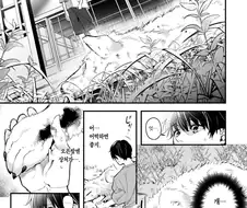 살려준 은혜를 갚으로 와 준 늑대.manhwa