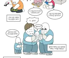 나만 빼고 가족이 다 회귀한 만화.manga