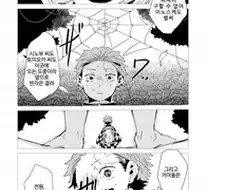 귀멸) 탄지로가 회귀하는 만화.manga