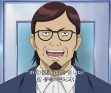 은혼) 현실의 면접에서 이런 말하면 불합격