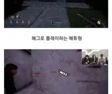 ???: 어때 정신이 들어? (데바데)