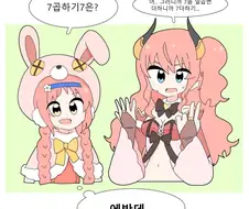 프리코네) 구구단중인 미미와 스즈나.manhwa