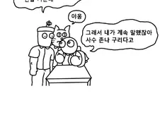 중학교 메이플 1짱의 공포.manhwa