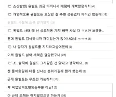 소전2 원빌드 여론의 변화