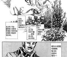 죠죠)작가님이 경마를 잘 모르셨던거 같긴한데