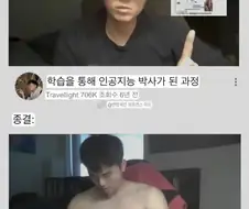 Ai 박사의 말로
