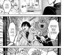 보스의 딸이 딸 치는.manhwa