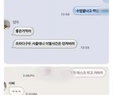 엄마 : 나에 대한 배신임