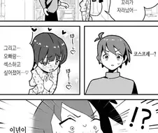 이년이 미쳤나