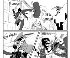 활잡이 여성 히어로 .manwha