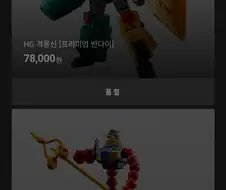 중국산 용신 로보 재고