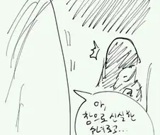 거유 수녀 따먹는 만화.manhwa