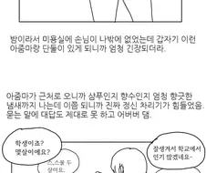 ㄱㅅ 큰 미용실 아줌마 썰.manhwa