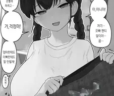 10일뒤에 둠가이를 소환하는 여동생 manga