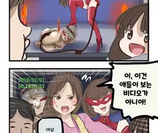 출생의 비밀을 알아버린 만화.manhwa