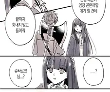 프리렌)신경 쓰이는 꿈