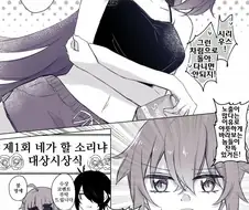 말딸, 핫산)시리우스의 노출이 신경쓰이는 트레이너.manhwa