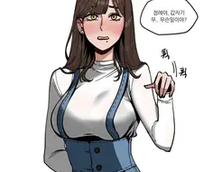 나락으로 떨어뜨리는 후배 만화