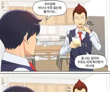 친구네 집에 놀러왔다가 유부녀 모X를 마시는 만화