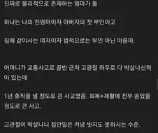 우리집은 엄마가 둘임.jpg