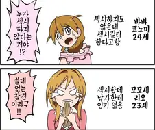 @) ♥시 길티 manga