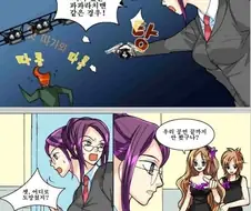 어질어질 어린이용 성교육 만화...jpg
