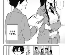 나에게만 정색하는 인-싸녀의 비밀.Manga