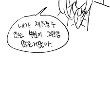 싸우지말고 섹.ㅅ하는.MANGA