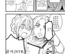 TS성기사와 일곱의 성벽 3화.MANGA