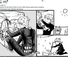 죠죠)아버지 머리 감겨 드리는 죠르노