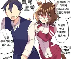 [말딸] 게으름.manhwa