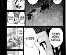 매우 참신한 일본 대체역사 만화.manga
