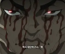 바키) 모토베 이새1끼도 웃긴놈인게