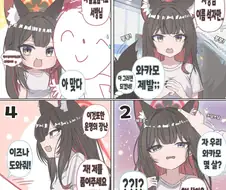 블아) 당신을 기다리는 여우