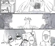 [블루아카] 순애 선생 만화