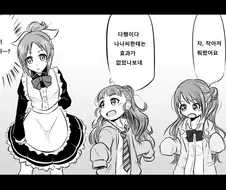 [@] 정수기에 잠시 어려지는 약을 넣은.manhwa