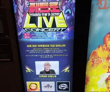 카게야마 히로노부 내한하네