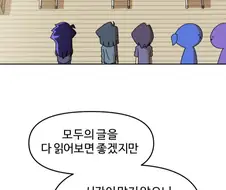 학교에서 가족소개하는 만화.manhwa