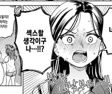 요새 짤 좀 돌아다니는 묘쌤어쩌고 만화를 봄
