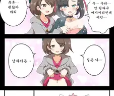 백합 만화 그려왔으니까 봐줘 .manhwa