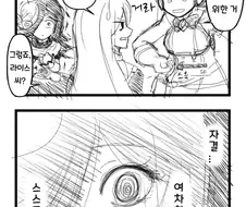 [말딸] 라이스 샤워의 통곡.manhwa