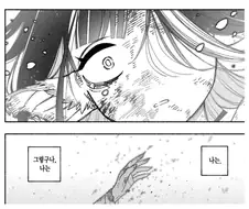어느 만화 속 마왕 캐릭터의 서사