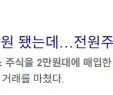 주식) 진짜배기 고수 특