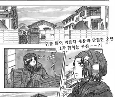 [단편] 네코마타장의 식탁