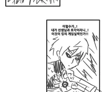 [토범태영] 원펀맨 킹더킹